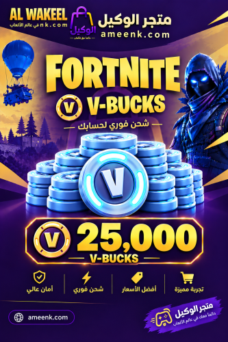 فيبوكس 25000 عملة