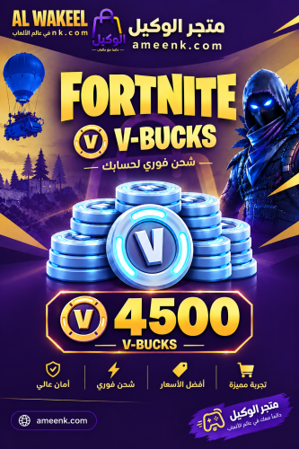 فيبوكس 4500عملة