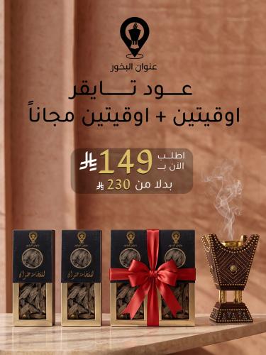 عرض التايقر