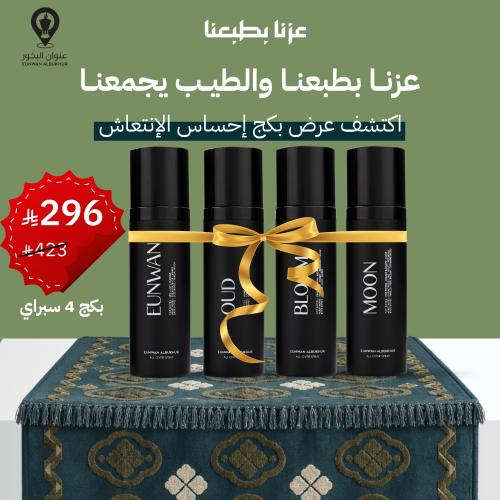 بكج إحساس الإنتعاش