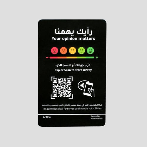كرت استبيان تقييم رضا العميل NFC