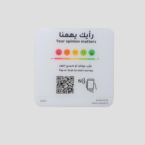 ملصق استبيان تقييم رضا العملاء NFC