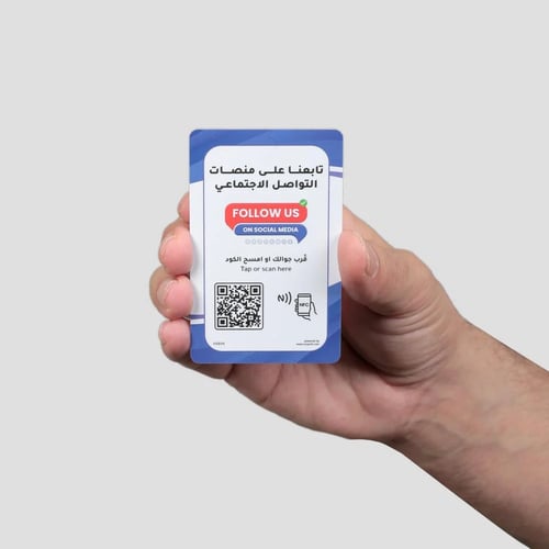 كرت وسائل التواصل الإجتماعي NFC