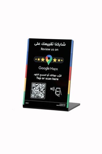 ستاند تقييم قوقل ماب NFC
