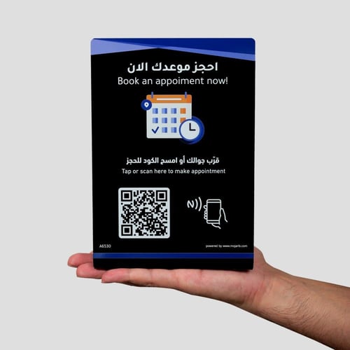 ستاند حجز المواعيد NFC