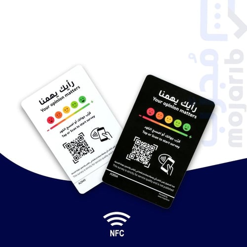 كرت استبيان تقييم رضا العميل NFC