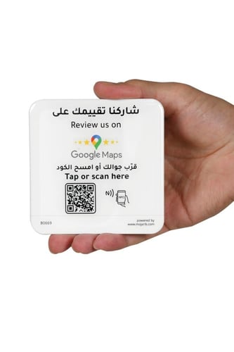 ملصق تقييم قوقل ماب NFC