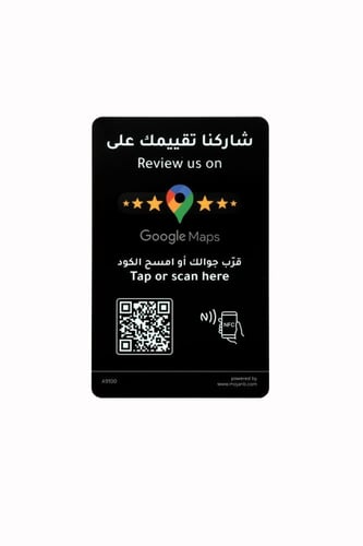 كرت تقييم قوقل ماب NFC