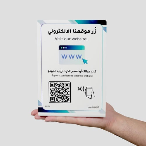 ستاند الموقع الإلكتروني | ستاند مزود بـ NFC وQR لل...
