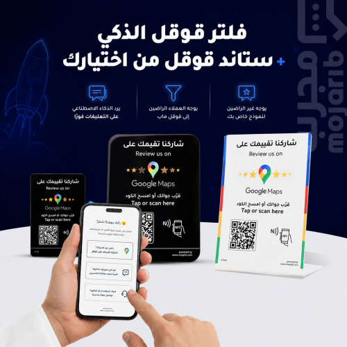 فلتر قوقل الذكي