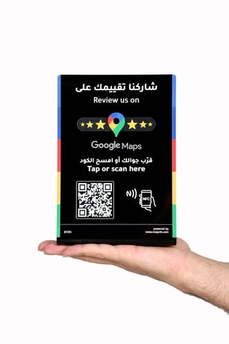 ستاند تقييم قوقل ماب NFC