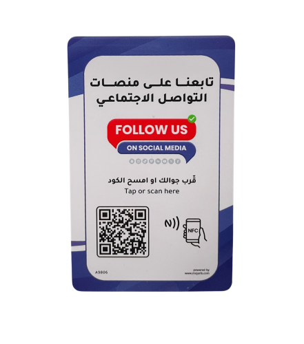 كرت وسائل التواصل الإجتماعي NFC