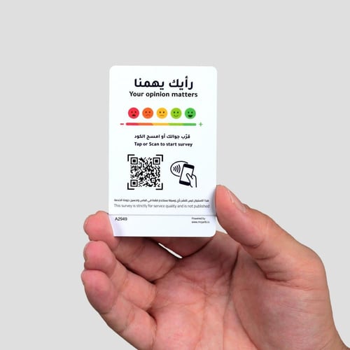 كرت استبيان تقييم رضا العميل NFC