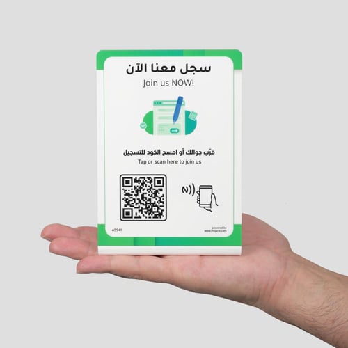 ستاند التسجيل | ستاند NFC وQR للتسجيل في الفعاليات...
