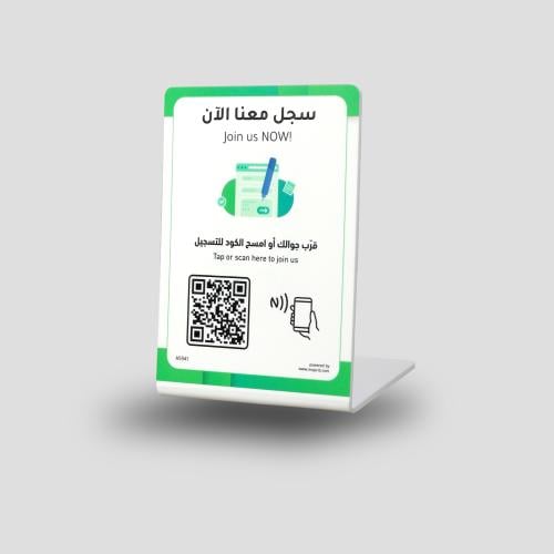 ستاند التسجيل | ستاند NFC وQR للتسجيل في الفعاليات...