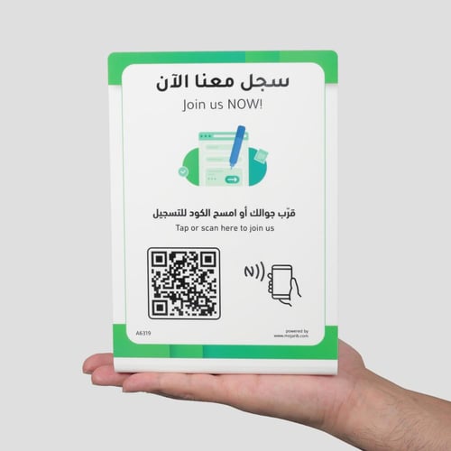 ستاند التسجيل | ستاند NFC وQR للتسجيل في الفعاليات...
