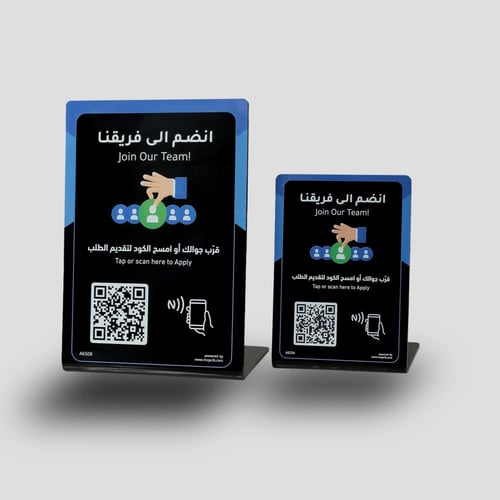 ستاند التقديم على الوظائف | ستاند NFC وQR مثالي لف...