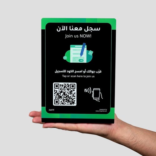 ستاند التسجيل | ستاند NFC وQR للتسجيل في الفعاليات...