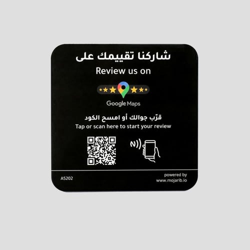 ملصق تقييم قوقل ماب NFC