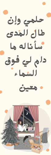 فاصل كتاب - صورة وعبارة