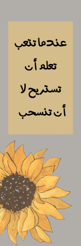 فاصل كتاب - رمادي بوردة وعبارة