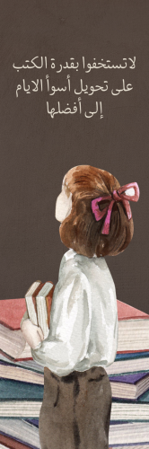 فاصل كتاب - بني