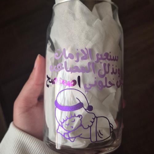 كوب خلوني اصحصح