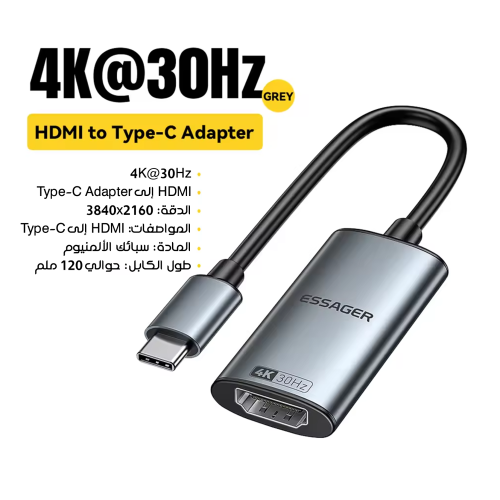 محول HDMI TO TYPE-C من Essager