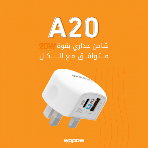 شاحن جداري منفذين صغير بقوة 20 واط - ووبو