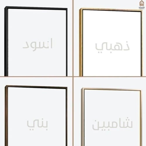 لوحة فنيه بتصميم حصري و مميز