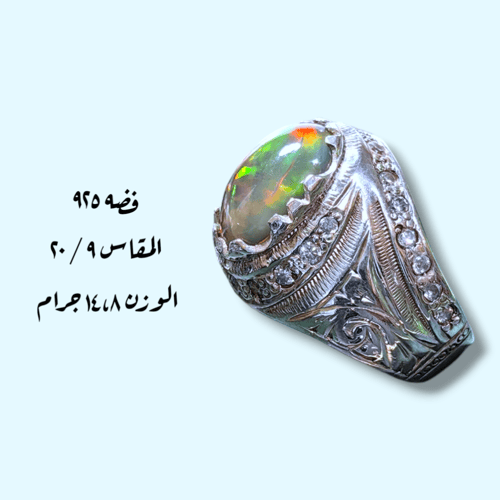 اوبال اثيوبي