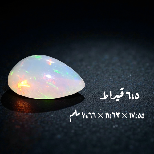 اوبال كريستالي بنمط مميز