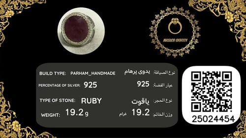 خاتم ياقوت طبيعي