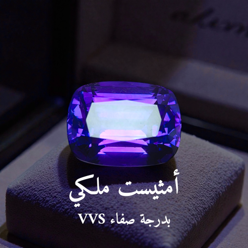 امثيست رويال بربل