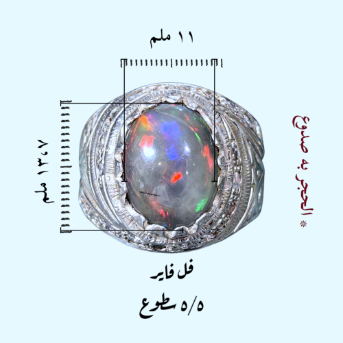 اوبال اثيوبي