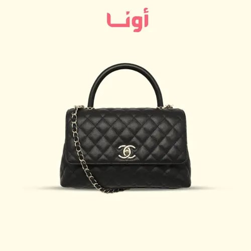 Chanel Coco Handle - 23cm