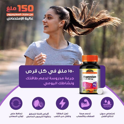 فيتامين ماغنيسيوم 150 مجم 60 قرص قابل للمضغ من هول...