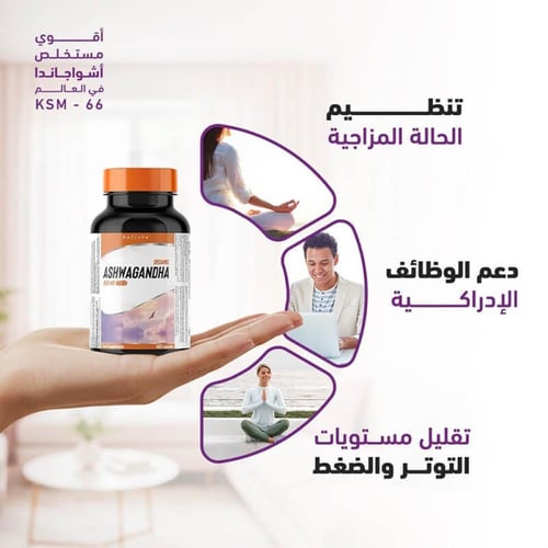 اشواجندا عضوية 600 ملغ 60 كبسولة من هوليستا