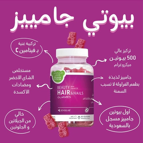 بيوتي جاميز الشعر والأظافر 60 حلوي نكهة الفراولة م...