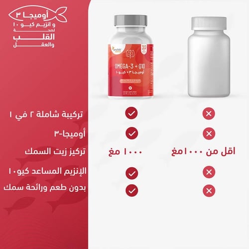 فيتامين اوميجا 3 + كيو 10 - 30 كبسولة هلامية من سي...