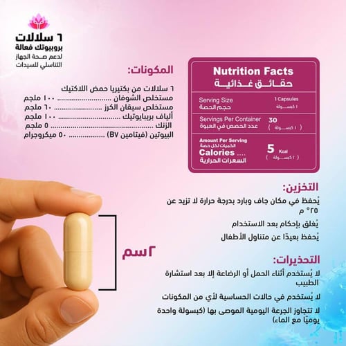 مكمل غذائي لاكتو انتيم 30 كبسولة من سينسلاب