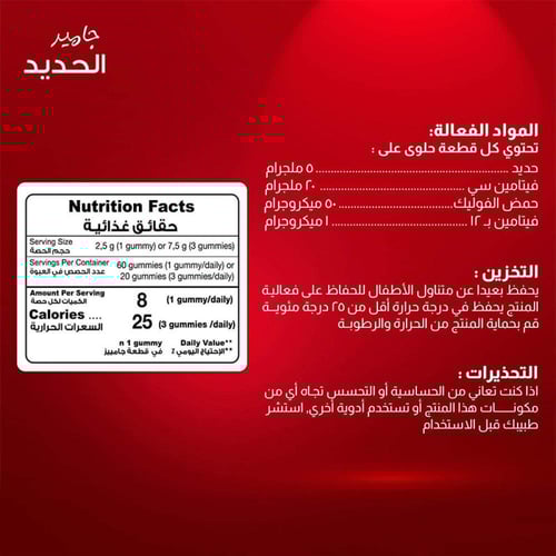 جاميز الحديد 60 قطعة حلوي من سينسلاب