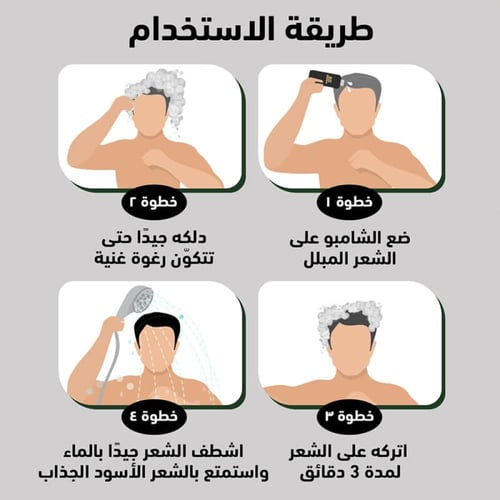 شامبو صبغ الشعر اسود أمينو بيوتين كويك بلاك بلاس 1...