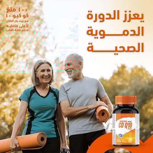 كو كيو 10 - 100 ملغ 50 كبسولة هلامية من هوليستا