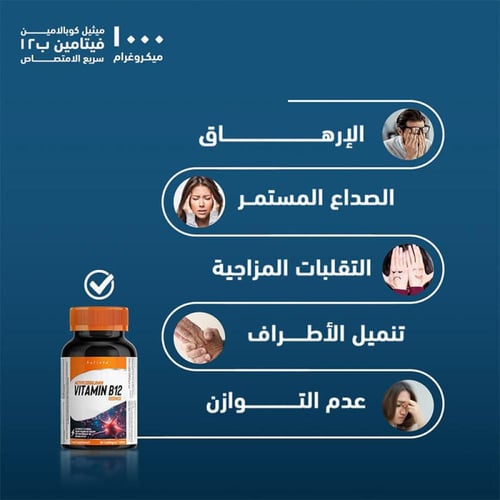 فيتامين ب 12 1000 ميكرو 80 قرص تحت اللسان من هوليس...