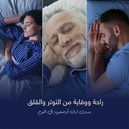 مجموعة الاسترخاء وتقليل التوتر والنوم العميق