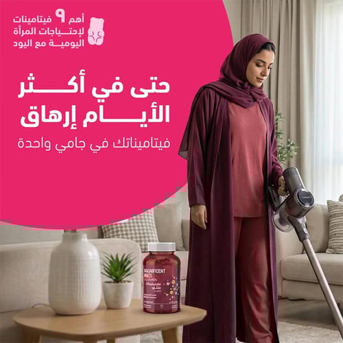 مكمل غذائي ماجنيفيسانت متعدد الفيتامينات 60 جاميز...