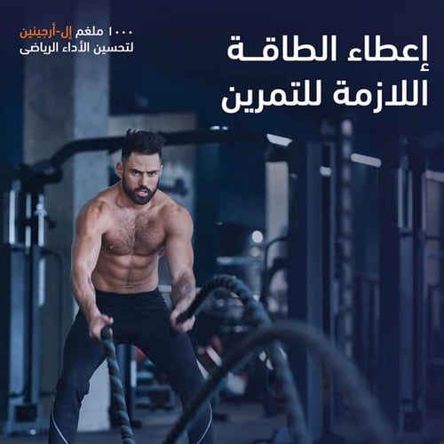 فيتامين ال ارجنين 1000 مج 60 كبسولة من هوليستا