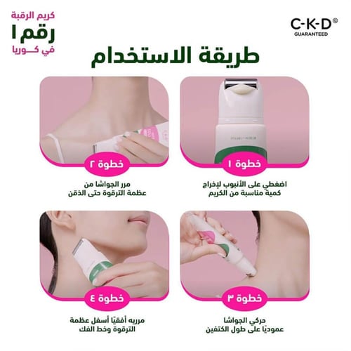 كريم ريتينو كولاجين لشد الرقبة صغير الجزيئات 300 ج...