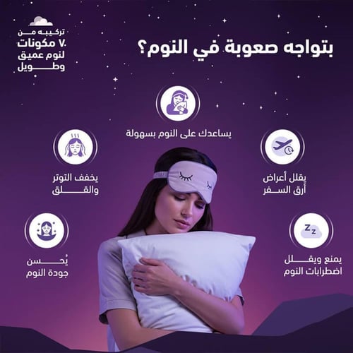 فيتامين سويت دريمز 60 جاميز من سينسلاب